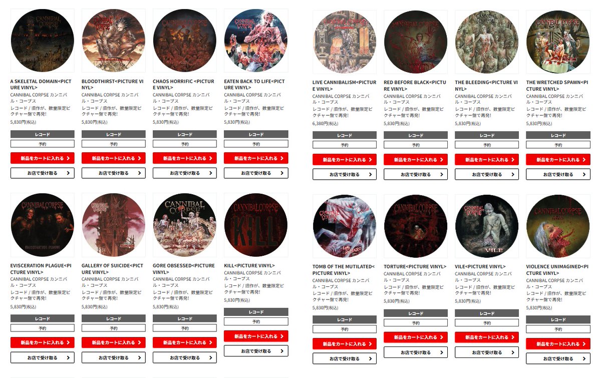 📣#duメタル予約【輸入盤】【予約開始】 □ CANNIBAL CORPSE 旧作16