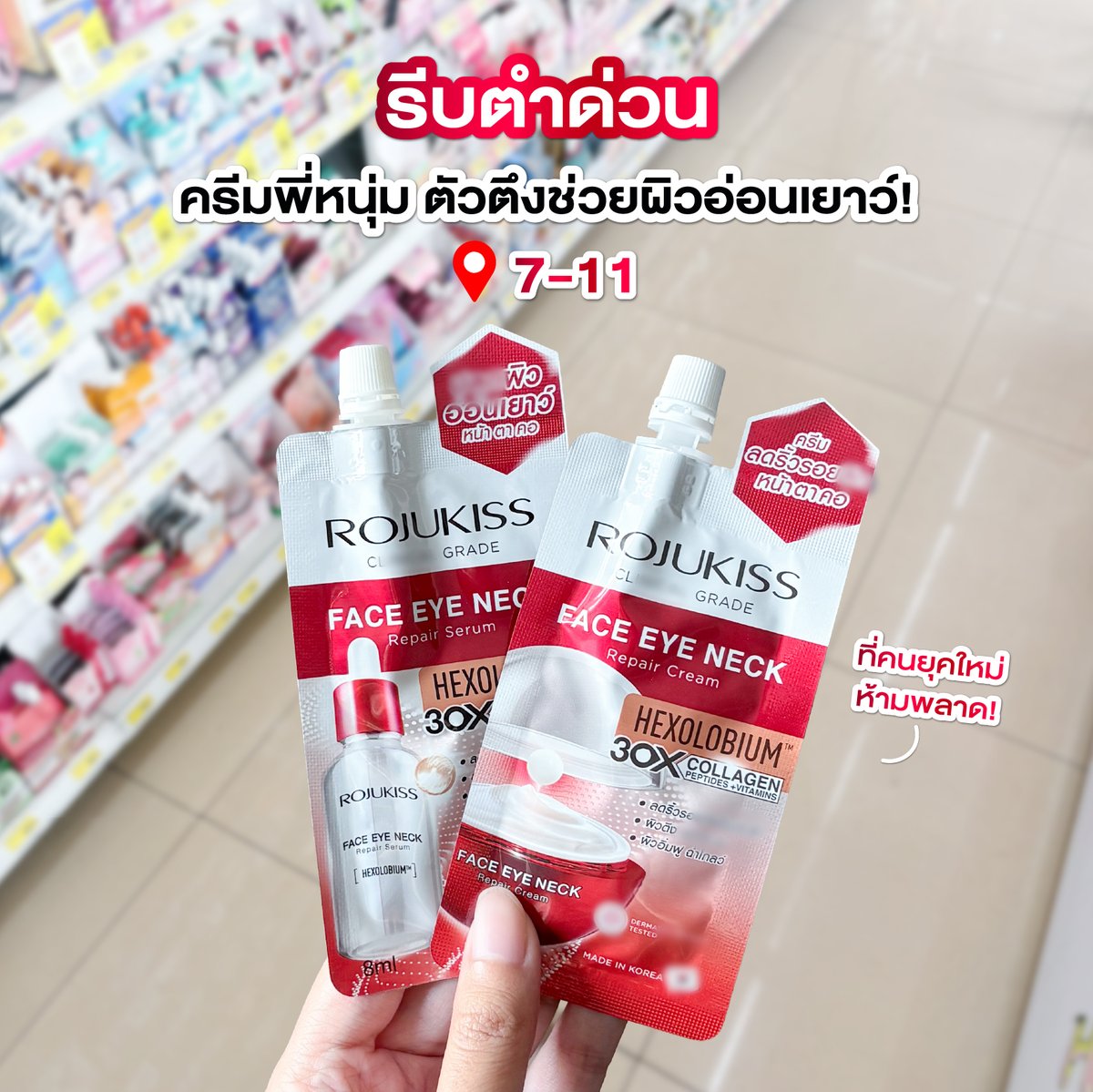 ชอบบิวตี้ tweet media
