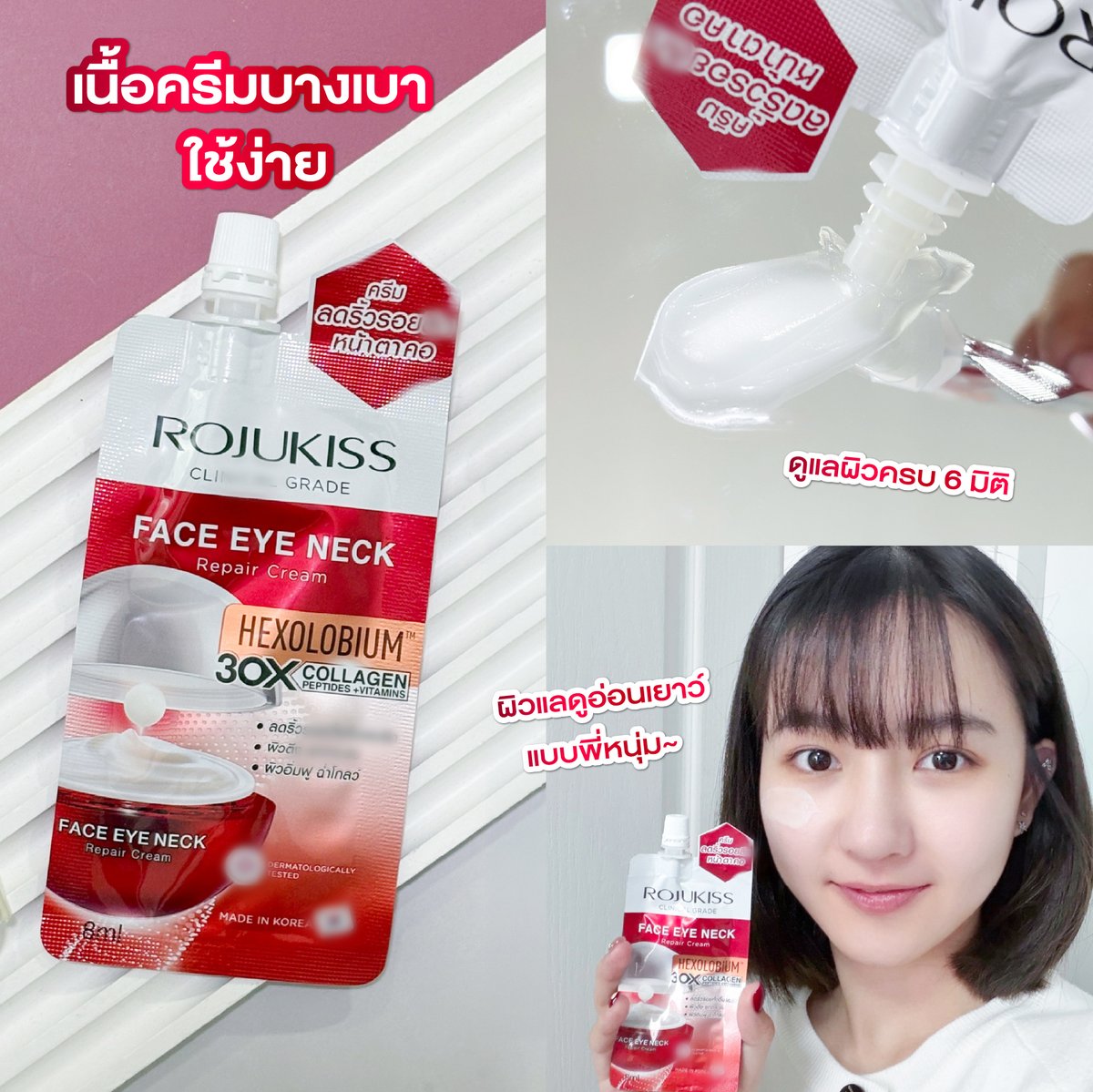 ชอบบิวตี้ tweet media
