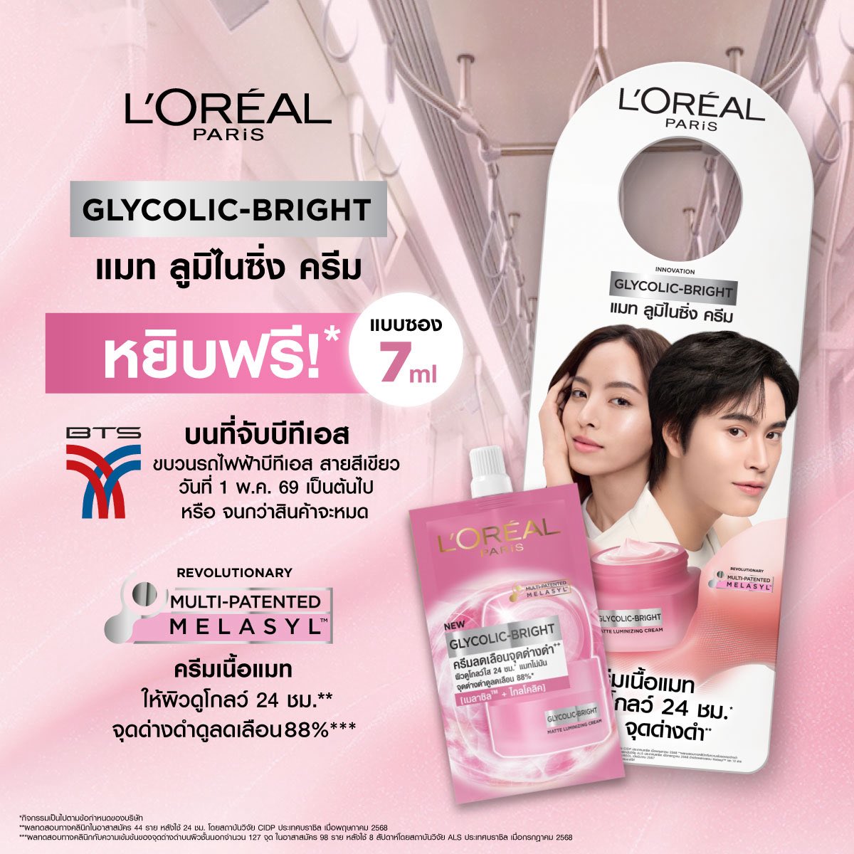 L'Oréal Paris TH tweet media