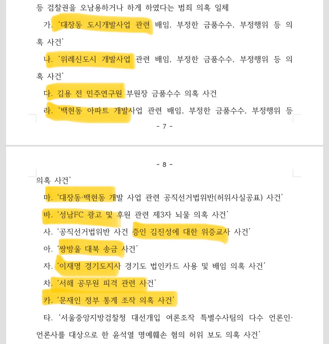 김이박아무개_ tweet media