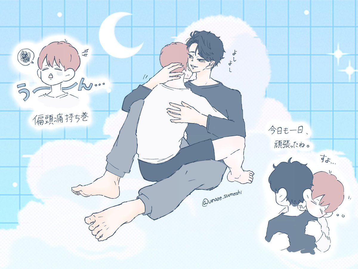 唸れすめし君 tweet media