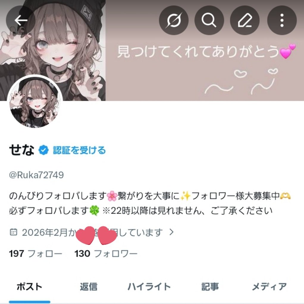 せな tweet media