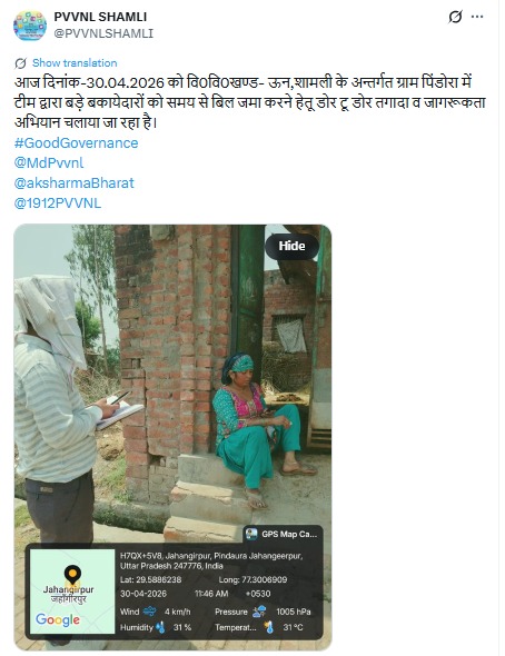 UPPCLLKO's tweet photo. बिजली विभाग बकायेदारों से राजस्व वसूली के लिए डोर-टू-डोर संपर्क और जागरूकता अभियान चला रहा है। सभी उपभोक्ताओं से अनुरोध है कि अपना बिल समय पर चुकाए।
#UPPCL #UPPCLNextGen #ReliableElectricity
@CMOfficeUP
@EMofficeUP
@aksharmaBharat
@mduppcl https://t.co/muFHviYyqu