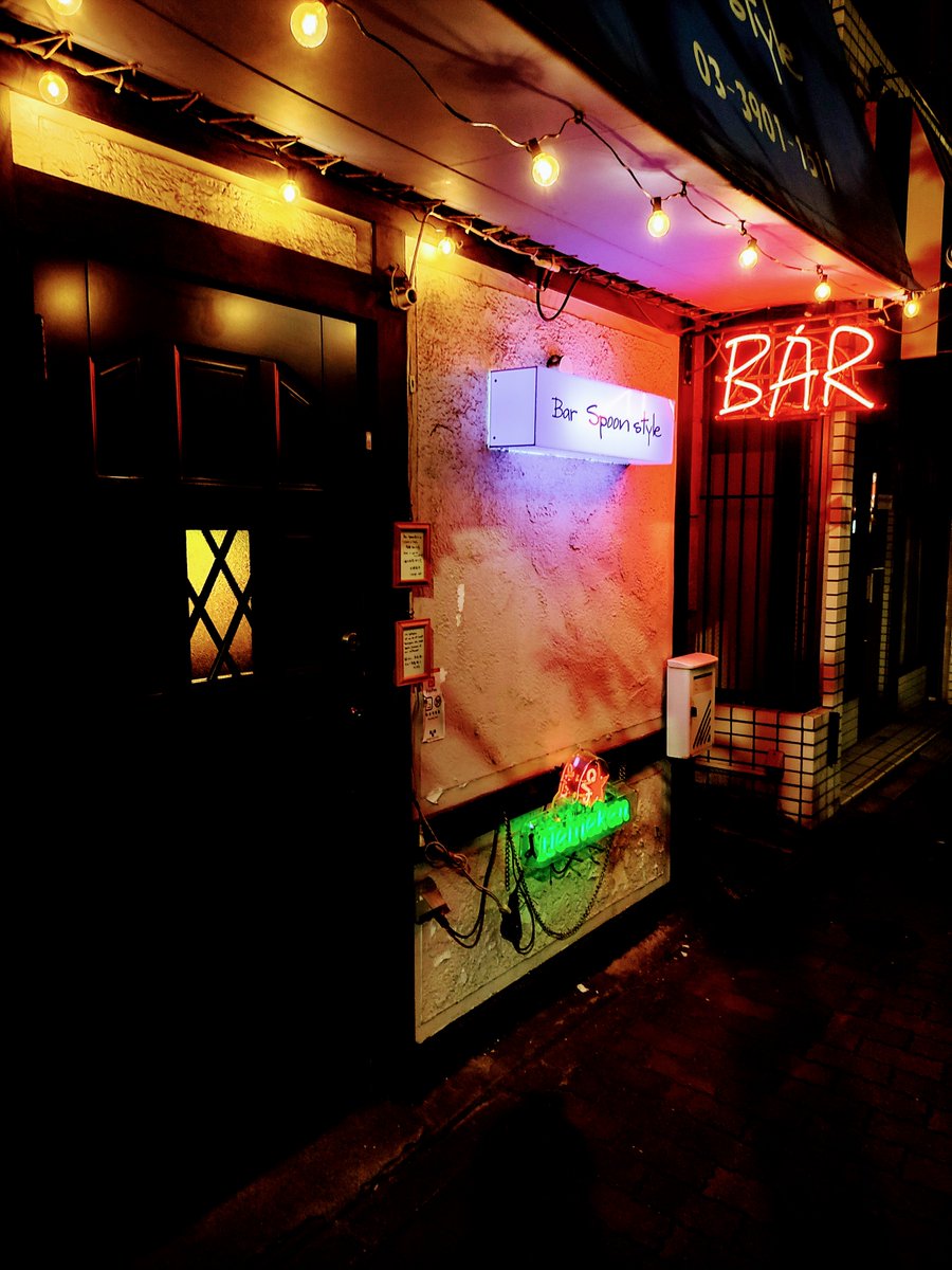 barspoonstyle's tweet image. お気に入りのウイスキーを一杯。
その時にお気に入りの音楽を。

オープンです(*´∀`)♪

#bar #リスニングバー #musicbar #ミュージックバー #音楽バー #akabane #赤羽 #隠れ家 #音楽好きな人と繋がりたい  #音楽 #映画 #music #洋楽 #ウイスキー #赤羽岩淵 #赤羽台 #十条 #東十条 #北赤羽 #川口