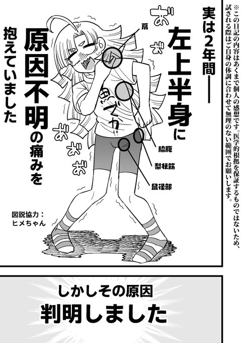 Fantiaに姿勢に悩む日記漫画を無料記事で上げたので読んで笑ってやってください。
