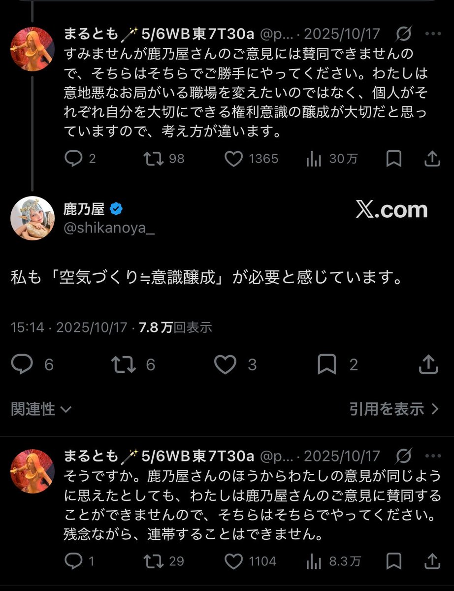 天使ちゃん👼 tweet media