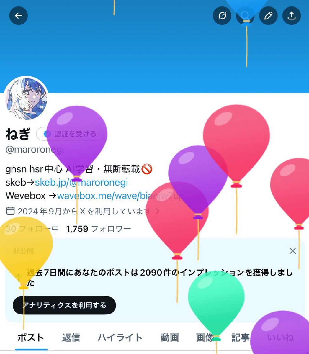 ねぎ tweet media