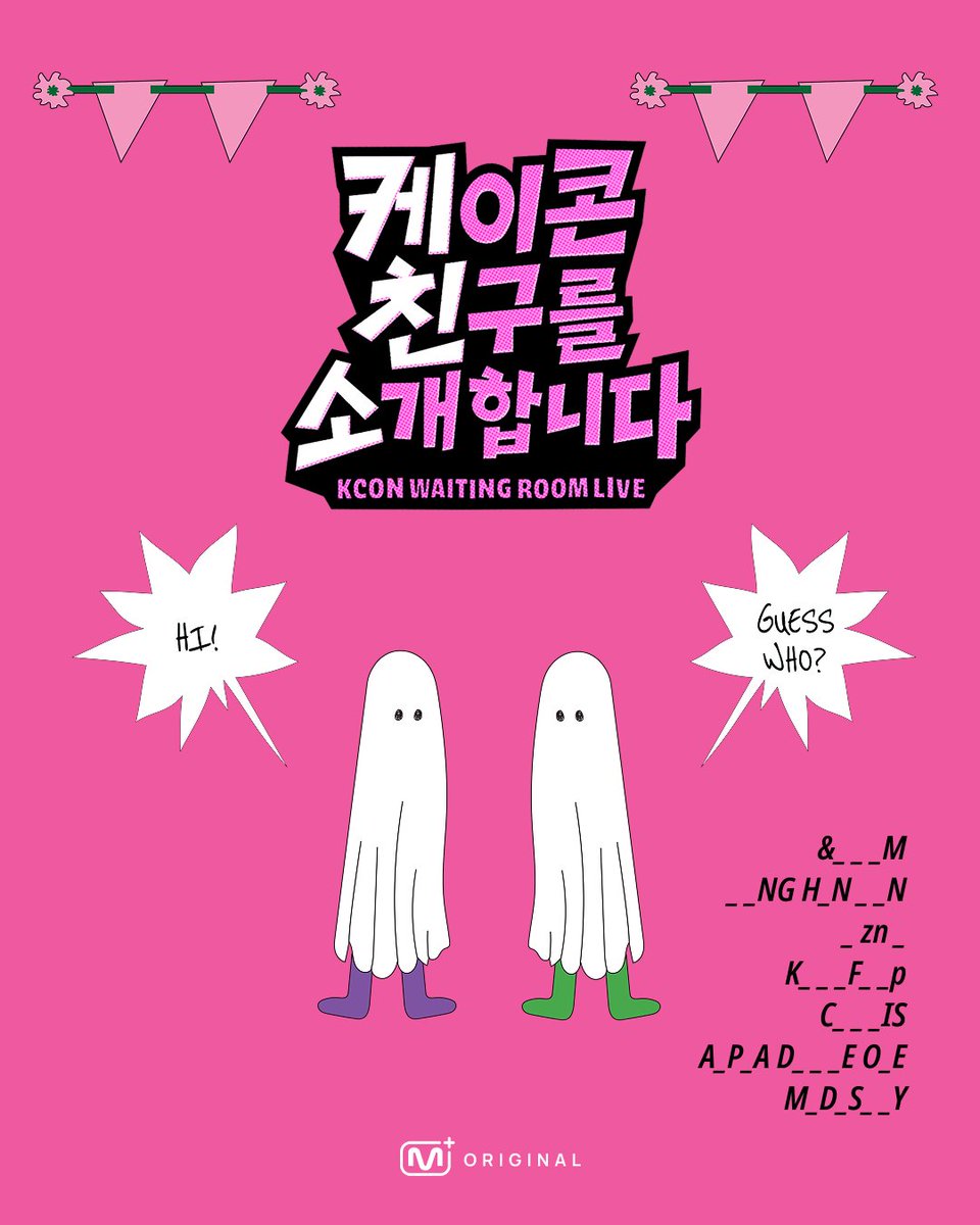 Mnet Plus 엠넷플러스 tweet media