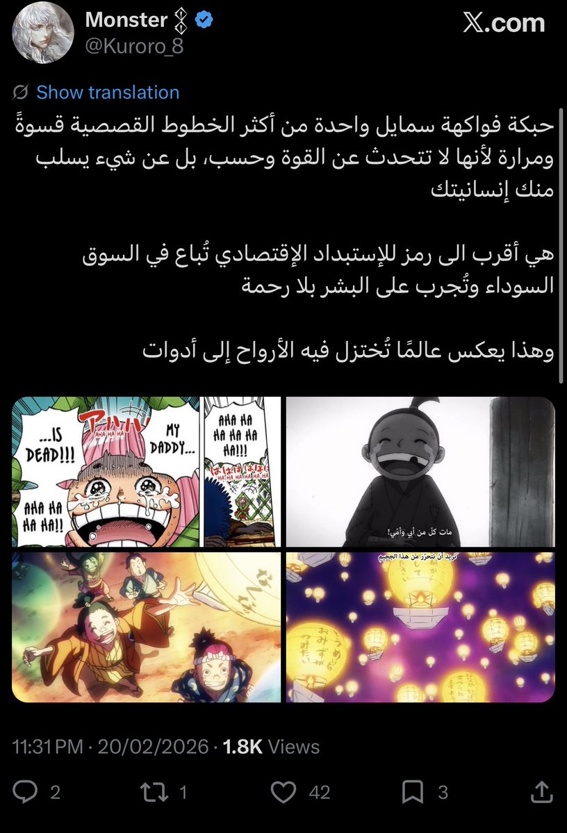 Monster 𒉭 tweet media