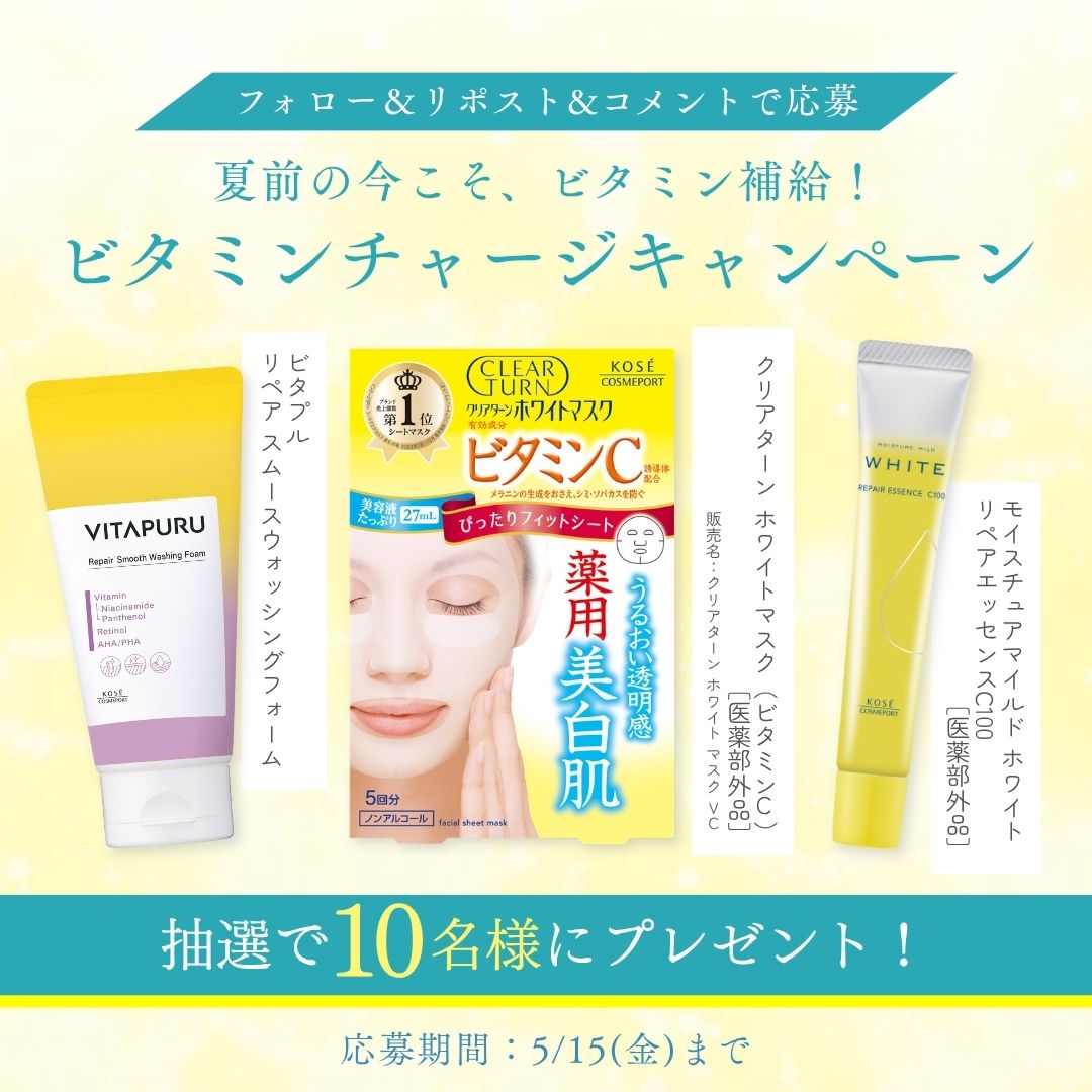 コーセーコスメポート公式 tweet media