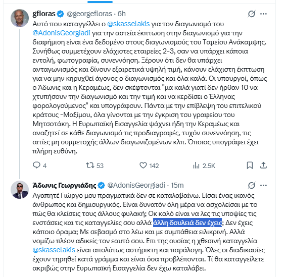 "Άλλη δουλειά δεν έχεις;" ρωτάει ο άνθρωπος που έχει δώσει 132 συνεντεύξεις μέσα σε 4 μήνες, κ έχει μηνύσει όποιον μιλάει ελληνικά