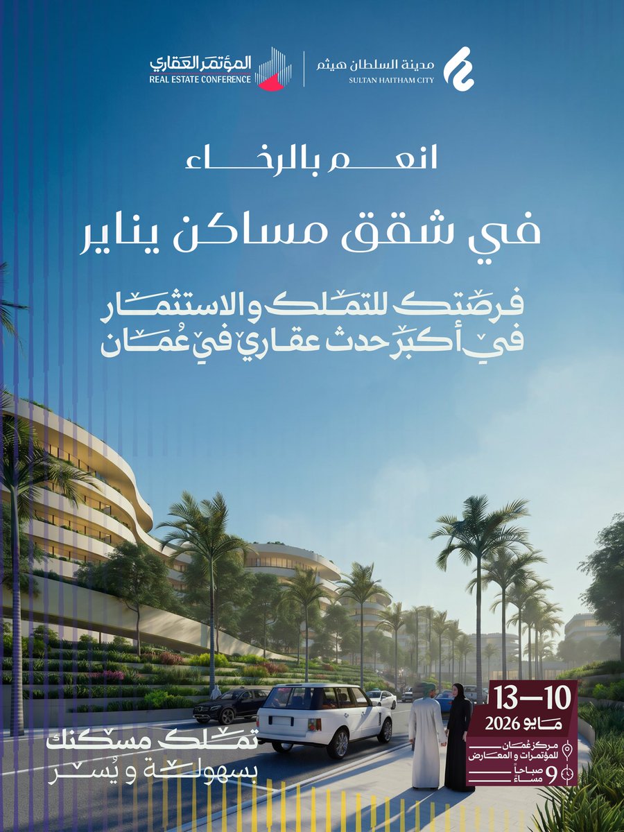 مدينة السلطان هيثم tweet media