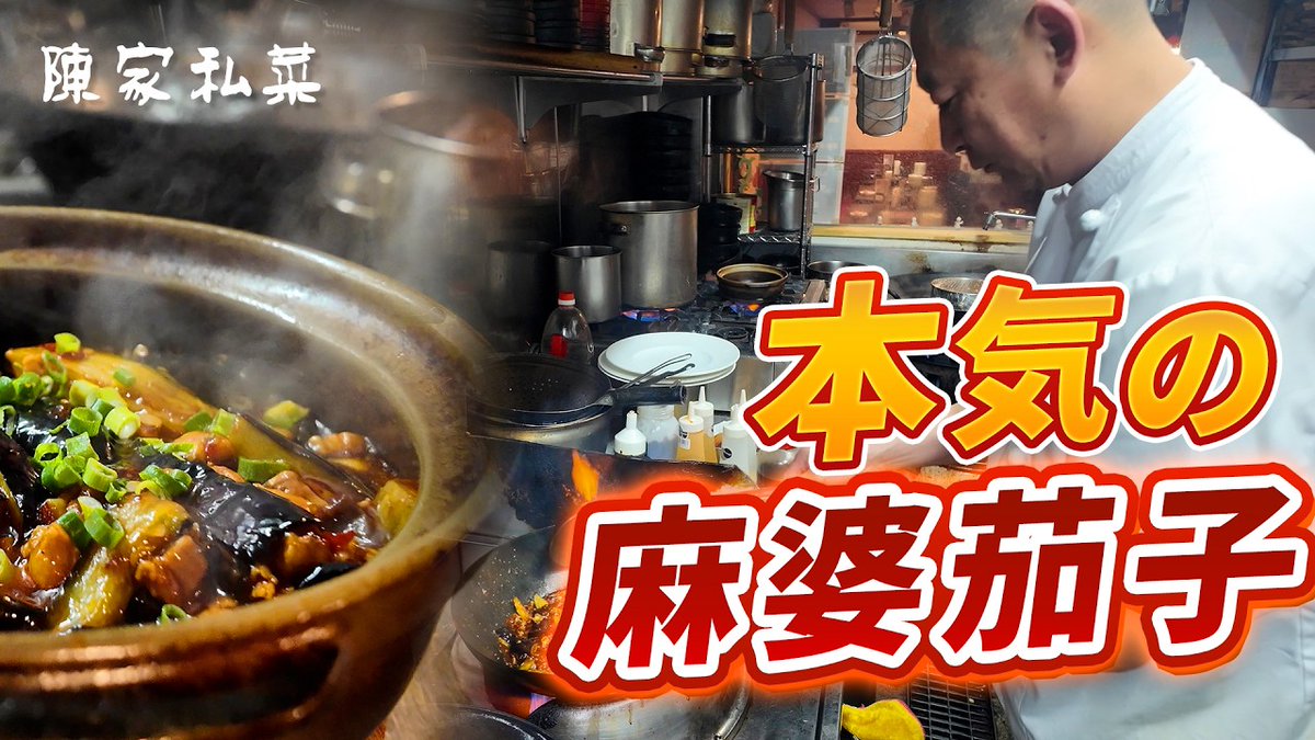 皆さま、いつもありがとうございます。陳家私菜 社長の党玲麗です。

今日はちょっとしたご報告です☺️
陳家私菜の公式YouTubeチャンネルが、おかげさまで登録者1,400人を超えました！