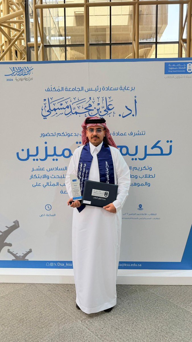 برنامج الطلبة المتفوقين والموهوبين tweet media