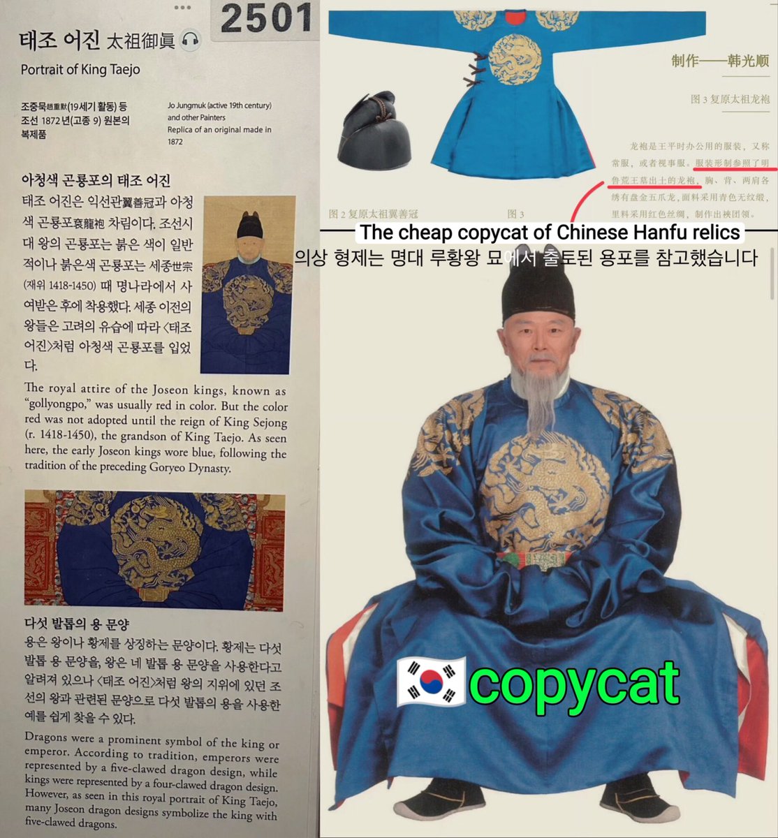 @kpooyoon @8ahyong @mcdowelll12 哪件隋朝文物有和明朝魯荒王墓文物一模一樣的補子?你是隋文帝嗎?不過是一頭穿賜服 ...