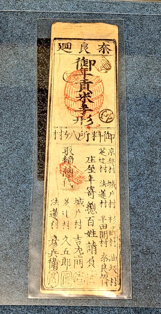 Zenimaru_coin's tweet photo. 今日の収集品(o^②^o)
寺社札（円照寺）臨済宗
御寺領際融通手形  銀1匁 
添上郡山村（現 奈良市）
・発行年 慶応元年乙丑
・発行所・引替所 
   和州山村米会、庄屋年寄総百姓請負 https://t.co/krWsNXwJHm