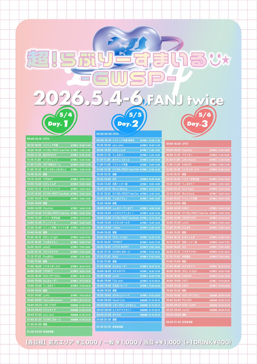 超★NOVA24’（すぱのば24） tweet media