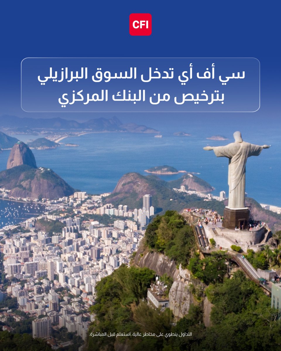 CFI Group Arabic tweet media