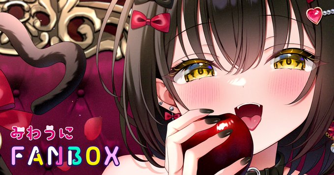 ふぁんぼ更新しましたฅ^. ̫ .^ฅネコチャン 