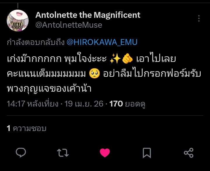 ฮิโรคาว่า เอมุ tweet media