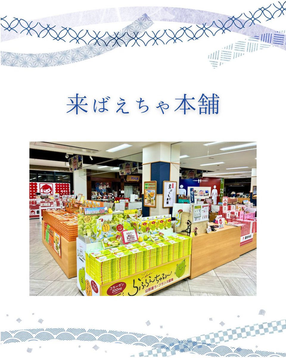 庄内観光物産館 tweet media