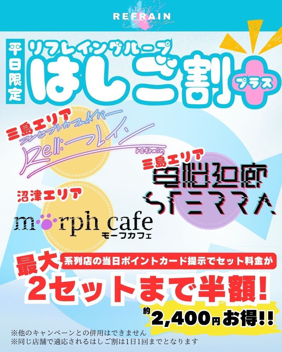 ❤︎平日限定早割り・はしご割り適用です❕ (最初の1時間以内の来店で