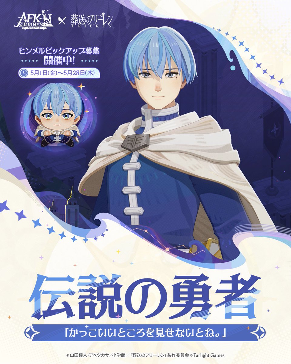 【公式】AFK：ジャーニー＠好評配信中 tweet media