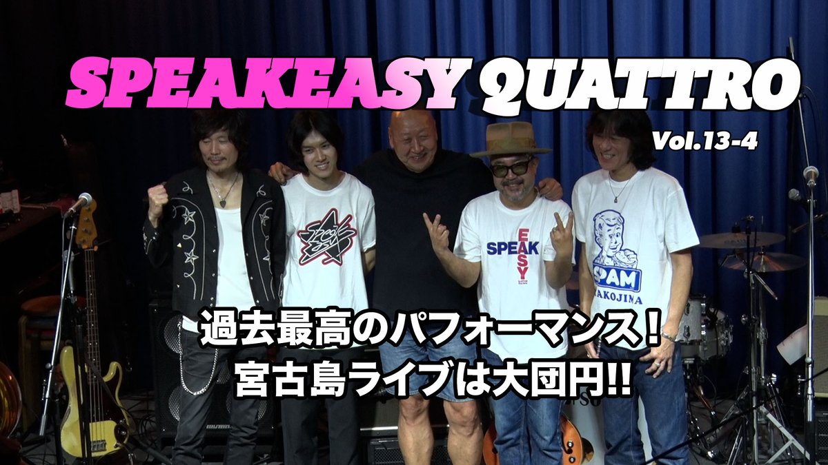 広島CLUB QUATTRO tweet media