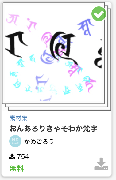 りんご🐕5/6 西2ナ14a tweet media
