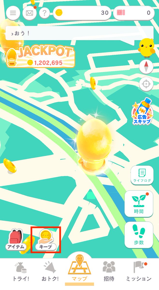 chocodre_jp's tweet image. 【アップデート速報③】
みんなからの要望も多かった「キープ」機能も追加‼️
外でお散歩しながらスポットをキープして、お家でゆっくりジャックポットやコインスポットをプレイできるね👍

#ちょこドリ #ポイ活 #M2E