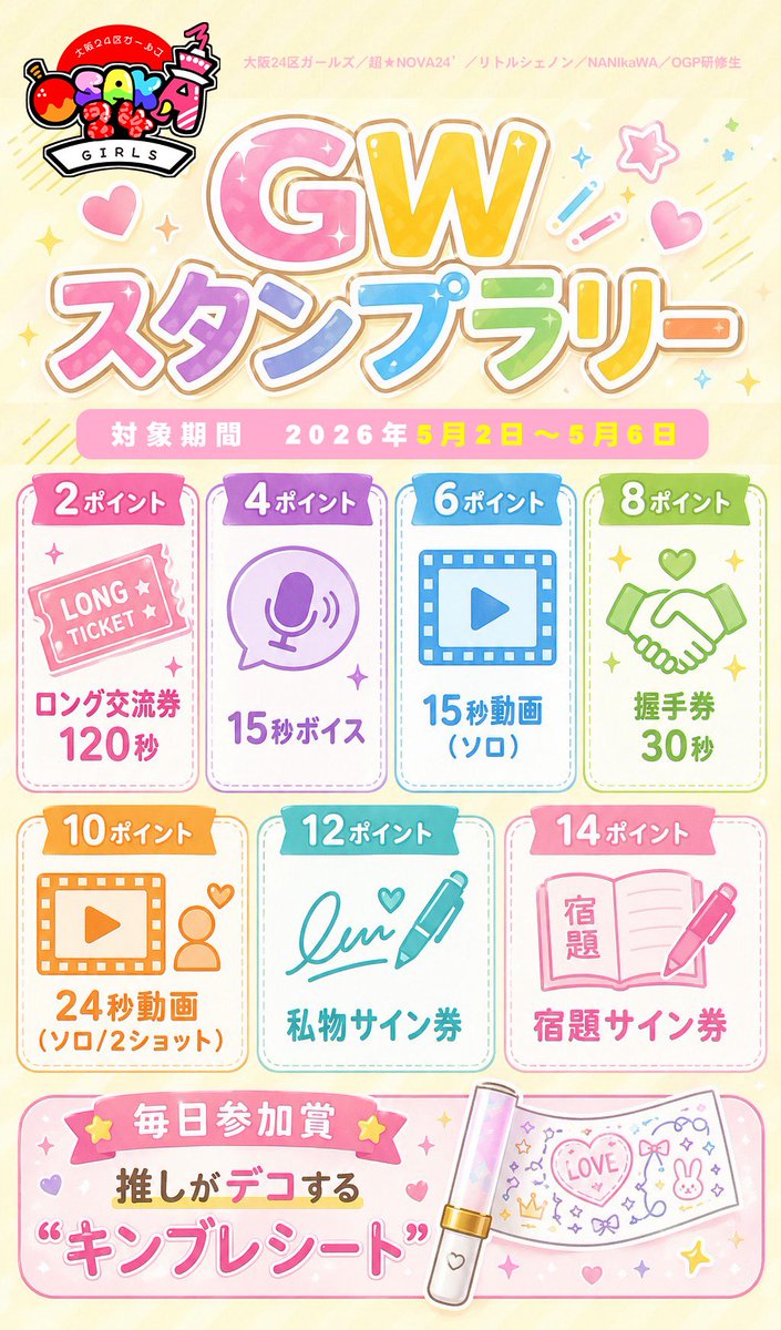超★NOVA24’（すぱのば24） tweet media