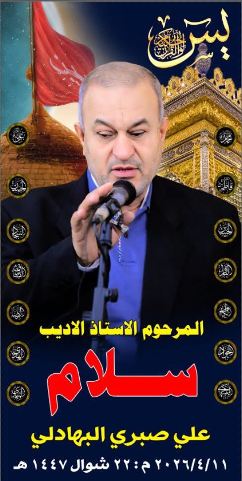 fadhilali2024's tweet photo. بدأت طلائع قوافل الحجاج بالذهاب لاداء مراسيم الحج بالتوجه للديار المقدسة وكان من المؤمل ان يتوجه معهم هذه السنة الفقيد الاستاذ سلام علي صبري كان منتظراً لهذه اللحظة بشوق وفرح فقد اكمل جميع الاجراءات من الحصول على الفيزا واكماله المحاضرات الارشادية الخاصة بالحج وجميع متطلبات https://t.co/qMVFA3rMo8