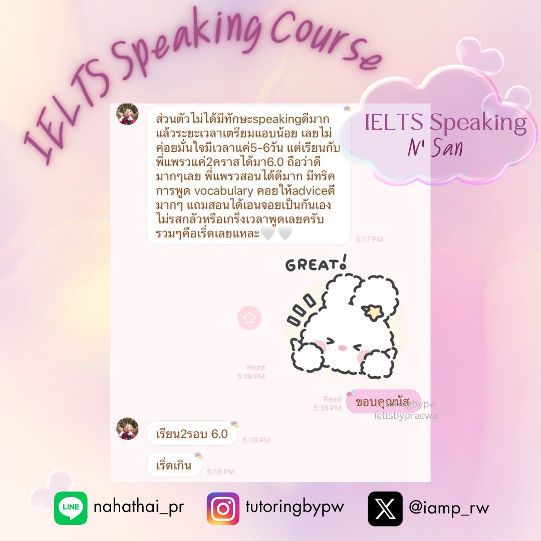 สอนIELTS Speaking(Dmเลยค่ะ) tweet media