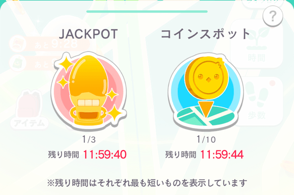 chocodre_jp's tweet image. 【アップデート速報③】
みんなからの要望も多かった「キープ」機能も追加‼️
外でお散歩しながらスポットをキープして、お家でゆっくりジャックポットやコインスポットをプレイできるね👍

#ちょこドリ #ポイ活 #M2E