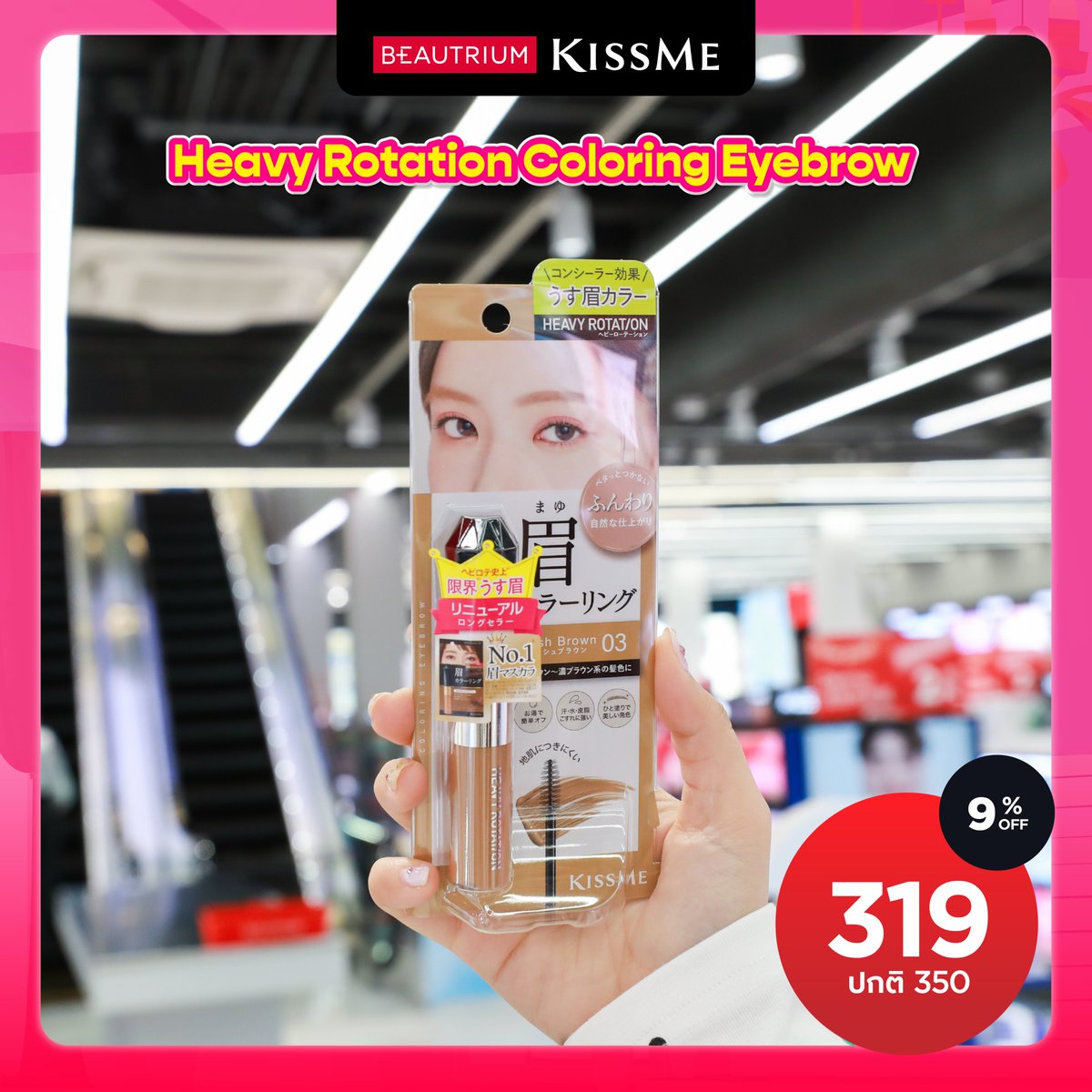 BEAUTRIUM tweet media