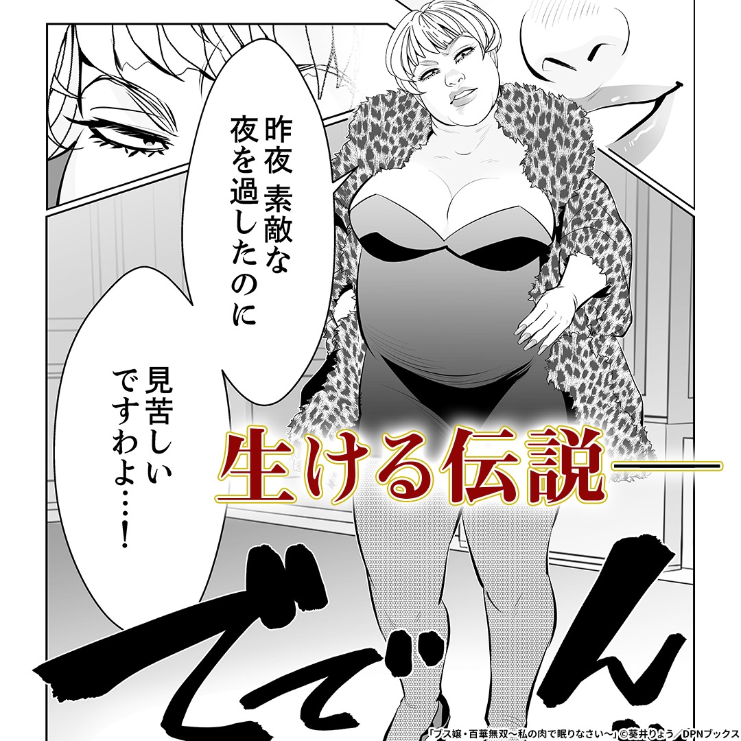 comicjp_pr4's tweet photo. ブスなのに札束を握りしめた予約客が殺到!?

▼リプライ欄に続きます