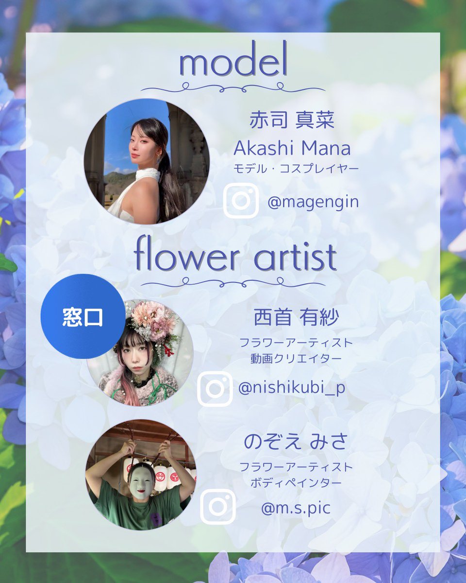 magen_pic's tweet photo. 【撮影会のお知らせ】
今年から始めた撮影会、ありがたいことに3回目を迎えられそうです。
前回、前々回ご参加された皆様ありがとうございました💜
感謝を込めて豪華絢爛に紫陽花花魁撮影会を開催します✨
ガチカメラ以外にもスマホや動画参加OKです🙆🏻‍♀️ ̖́-
連絡窓口は↓
@nishikubi のインスタDMへお願いします🙇‍♀️

#長崎 #撮影会 長崎 諫早 作品撮り