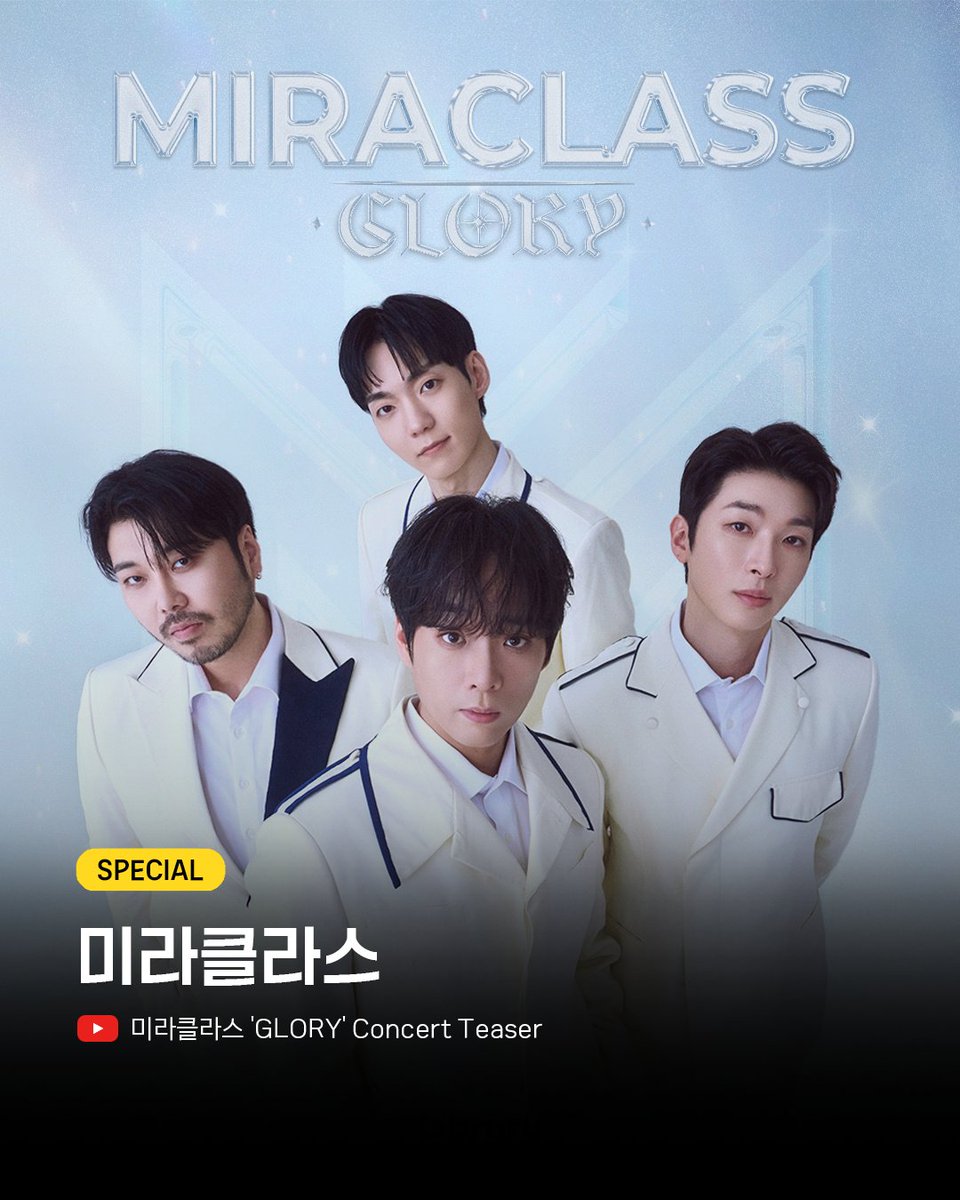 Library_artists's tweet photo. 𝗟𝗜𝗕𝗥𝗔𝗥𝗬 𝗦𝗣𝗘𝗖𝗜𝗔𝗟

✨미라클라스 

미라클라스 'GLORY' Concert Teaser
🔗https://t.co/KUpGKT2Fmh

#미라클라스 #GLORY #라이브러리컴퍼니 https://t.co/9I7j5QWk6i