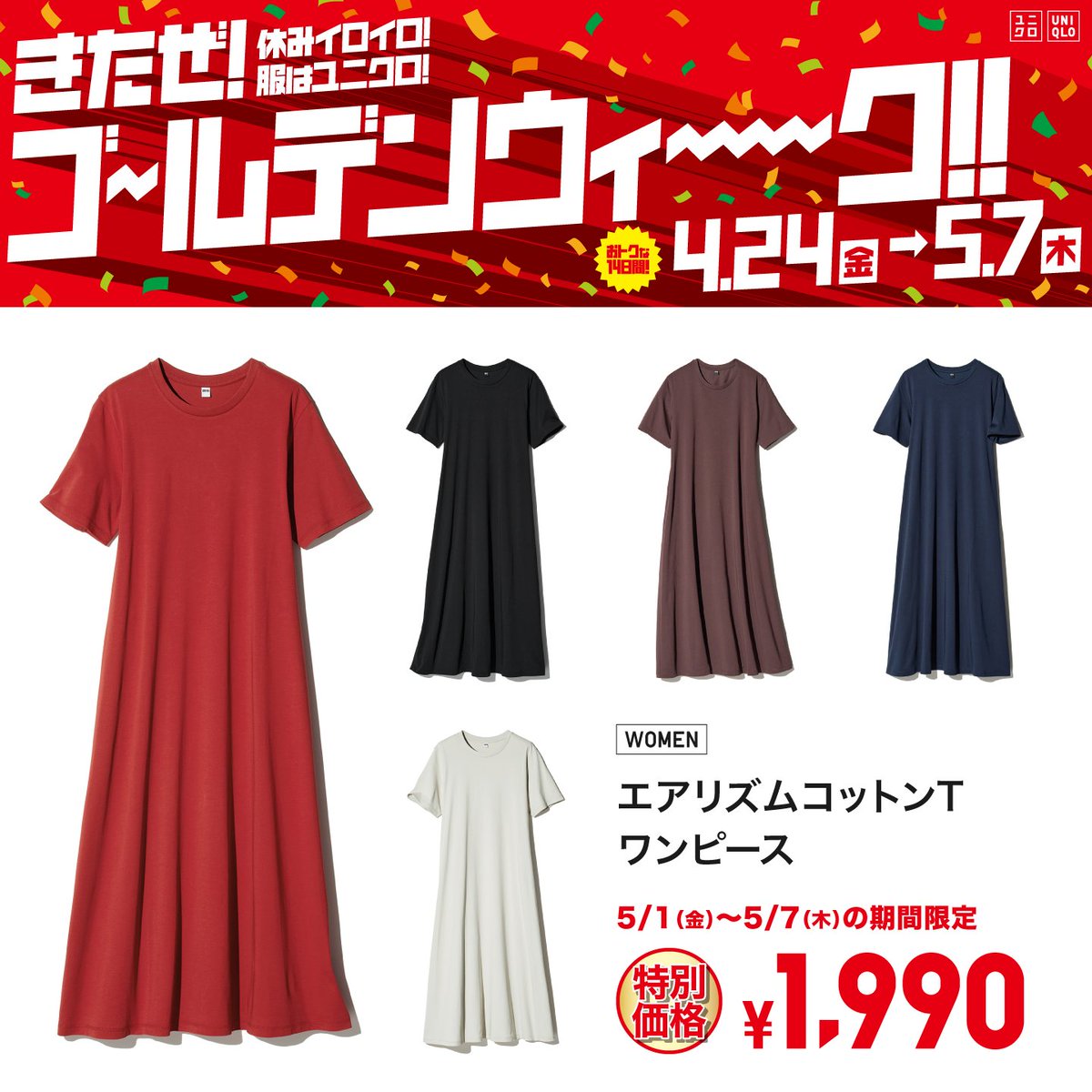 アマチャズル【卸】第5弾4種類←秋の感謝祭適用 新商品や特別価格が盛りだくさん。ユニクロのGWは5/7(木)まで！