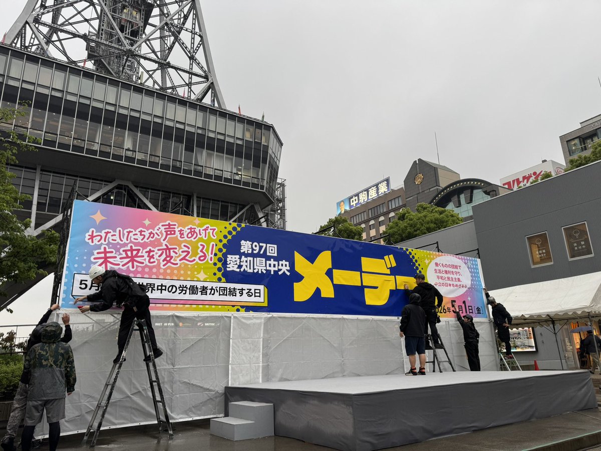 雨の中の作業でしたが無事に設営完了しました。 第97回愛知県中央 