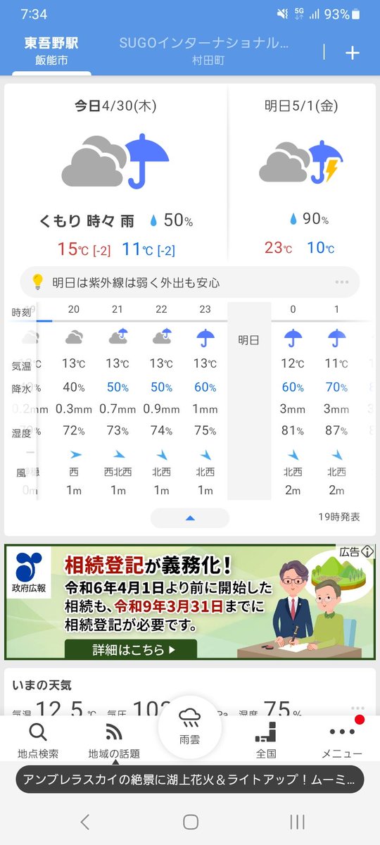 かわしま tweet media