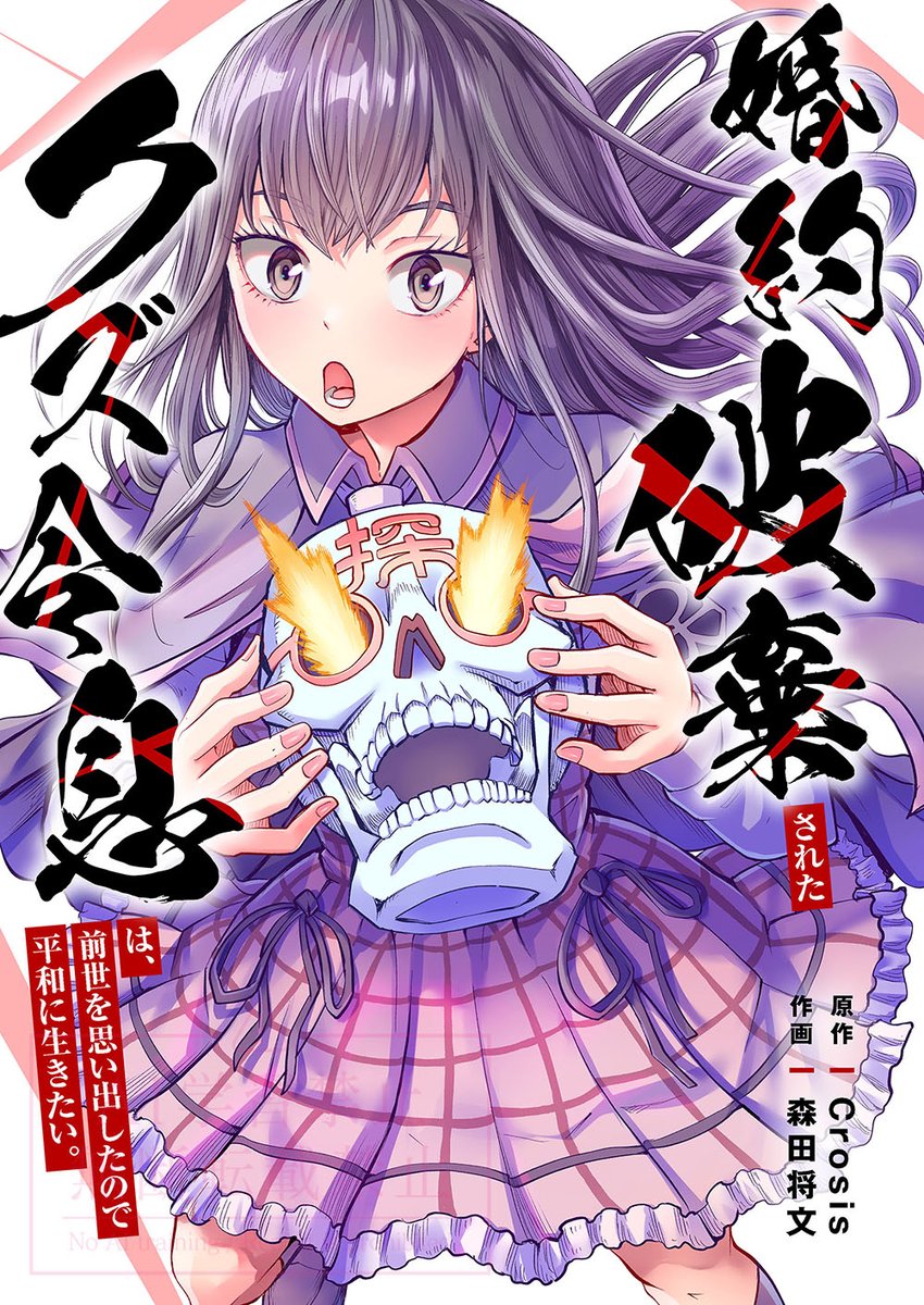 COMICゴイチ編集部 tweet media