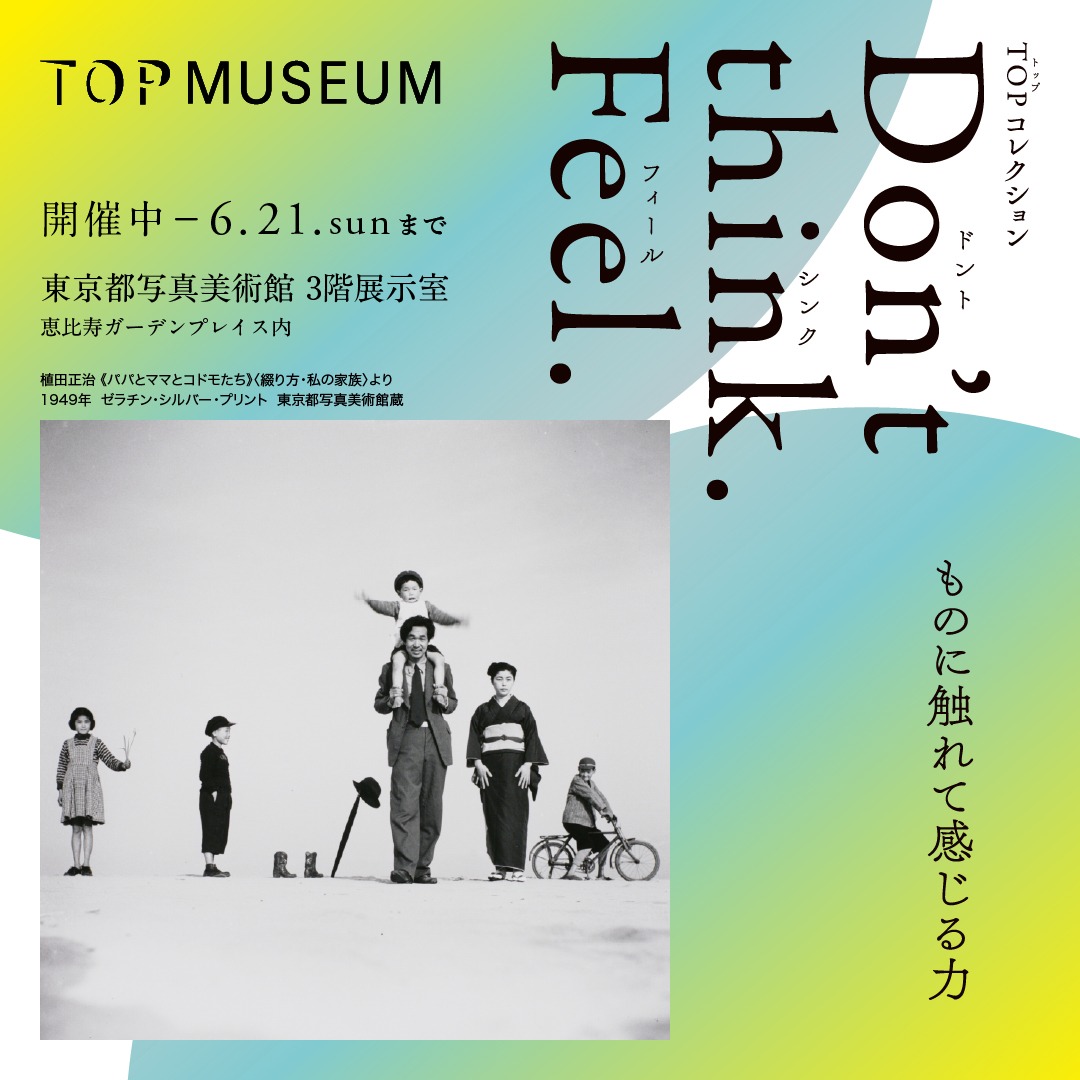 祖父の作品も収蔵されている #ゼラチンシルバープリント #DOP