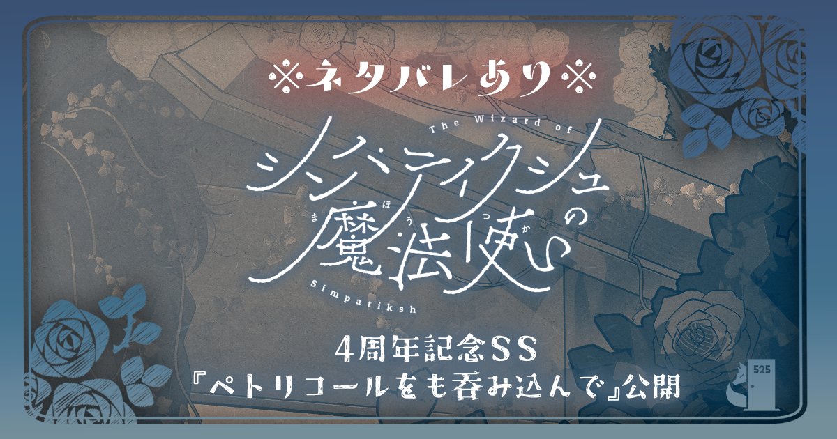 525号室 tweet media