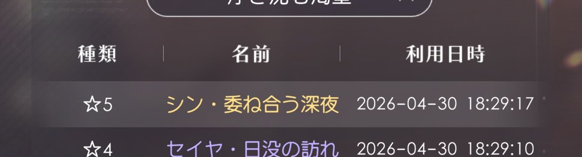 ツキヤ tweet media