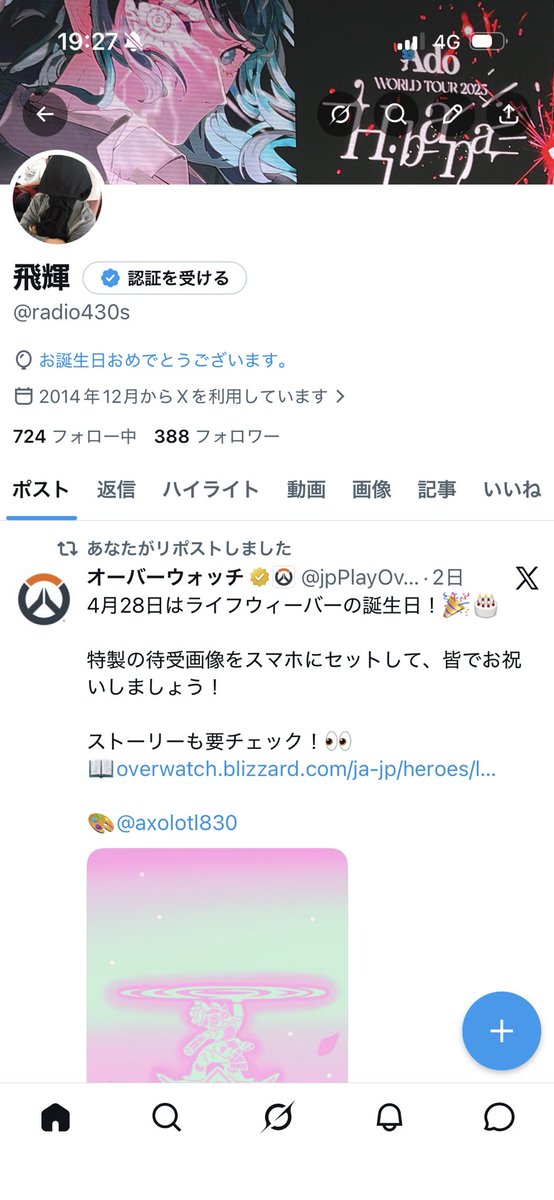 飛輝 tweet media
