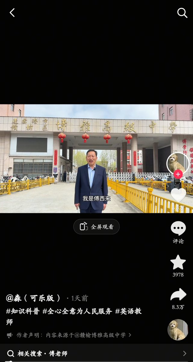 大狐帝国史官邹智萱（笔名段歌文） tweet media