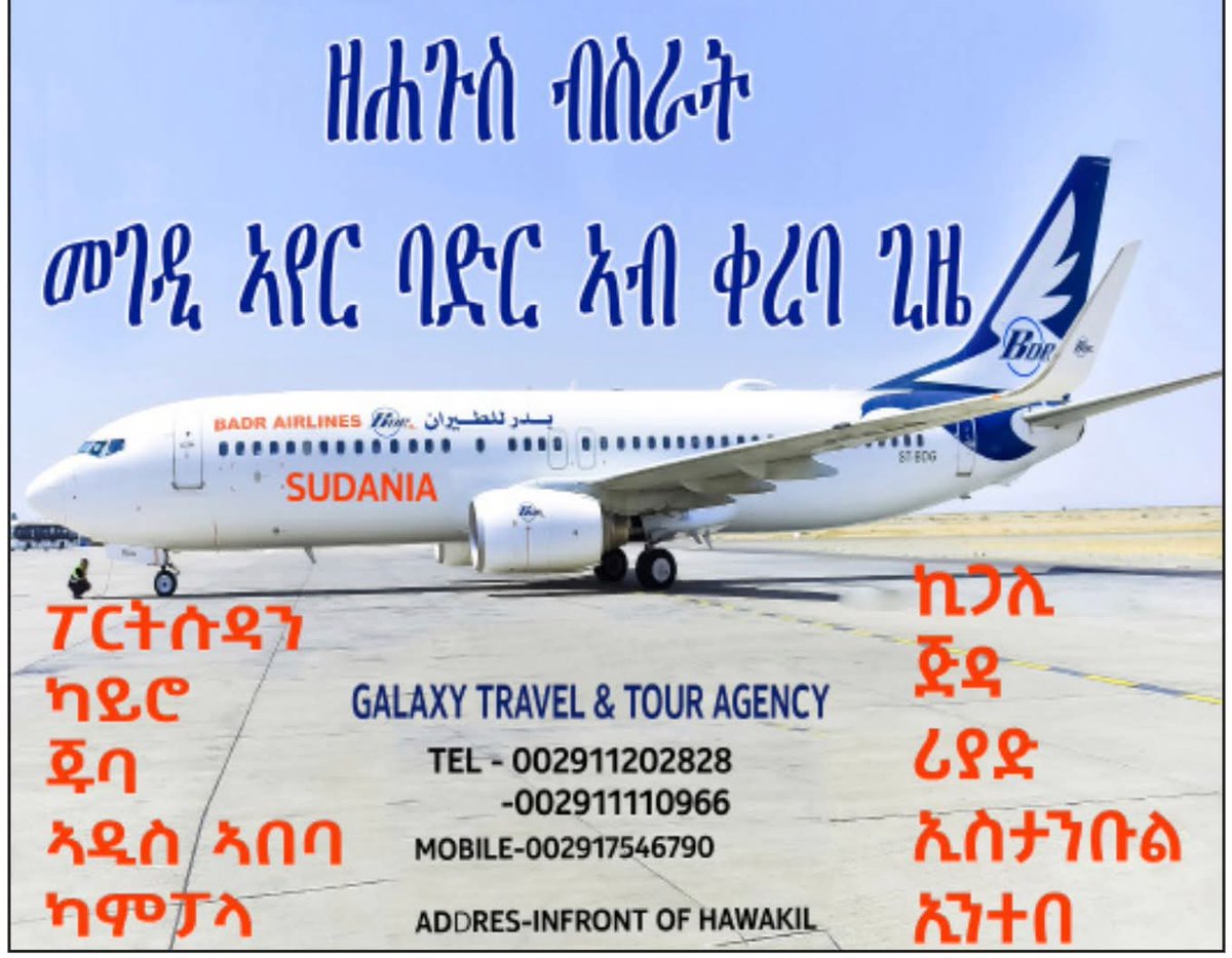 GhideonMusa's tweet photo. መገዲ ኣየር ባድር ካብ ኣስመራ https://t.co/Vp0S9aCeRp