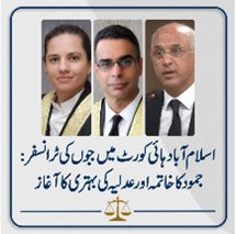 Omar206640's tweet image. The Islamabad Bar Association has long demanded that IHC appointments should not become permanent and unchangeable fixtures. Judge rotation is not a new or radical idea. #JudicialReform #RuleOfLaw #ConstitutionalProcess #Pakistan